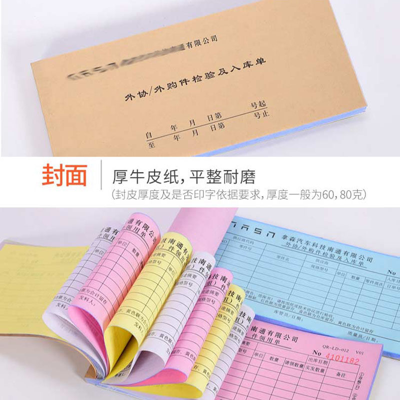 定制收据送货单销售销货单二联三联无碳复写出库联单据印刷