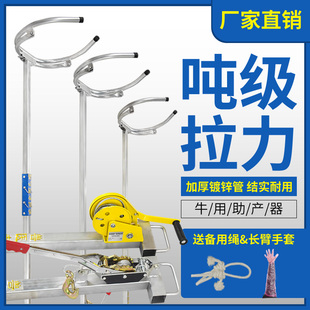牛用助产器母牛助产器械 奶牛助产钳夹子难产生产辅助器械