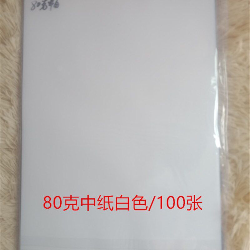 碳纸 二空白碳复写纸 针式打印纸两激光喷墨复印纸