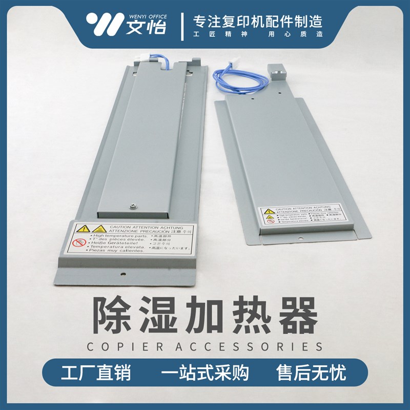 理光C 2011 2j503 3003 3503 4503 5503 6003套鼓纸盒加热器除湿