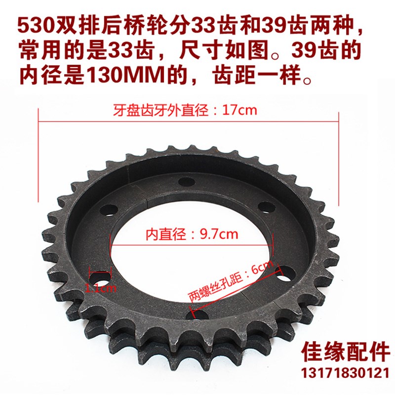 电动三轮车后桥轮5链链盘牙盘排链条电机齿轮差速器正齿轮
