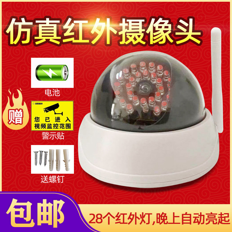 天线款假仿真摄像头器形光感应自动亮带灯红外防盗