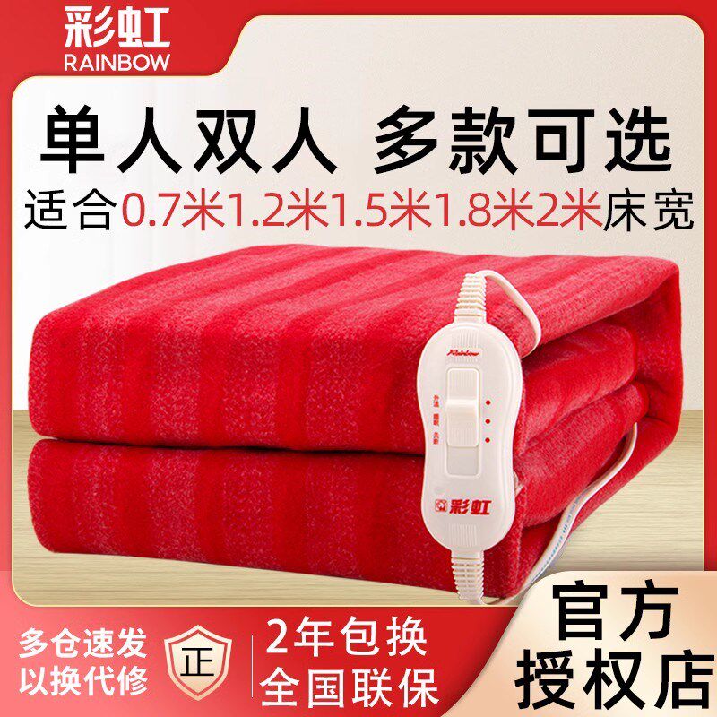 牌电热毯单人控电褥家用调温定时三人大床防水无辐射