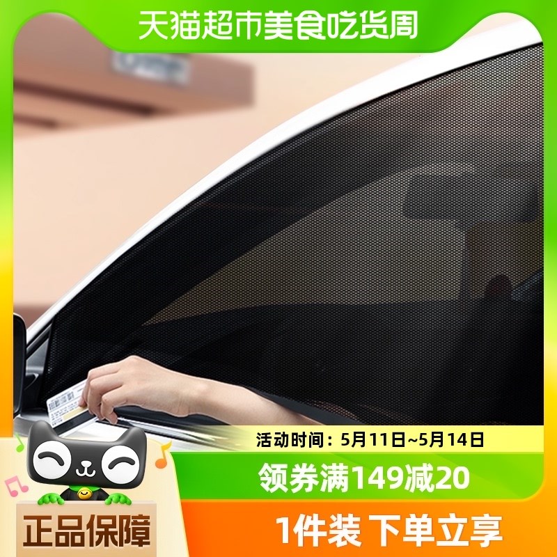 汽车纱防蚊驱虫车用帘车载纱网车侧蚊帐遮阳帘车罩