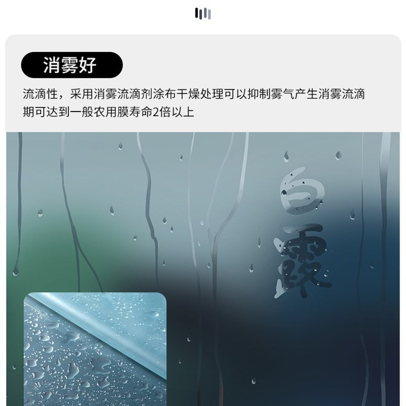 加厚PO膜抗老化大棚塑料膜高透光保温消雾膜蔬菜草莓薄膜