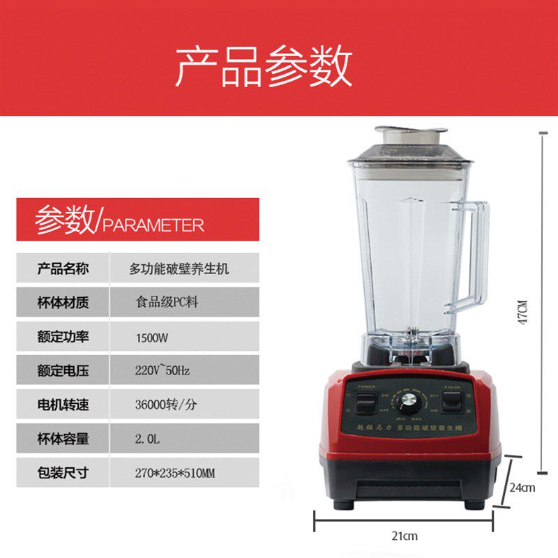 多功能2L商用破壁料理机家用现磨豆浆榨蔬果汁奶昔碎冰沙磨粉机