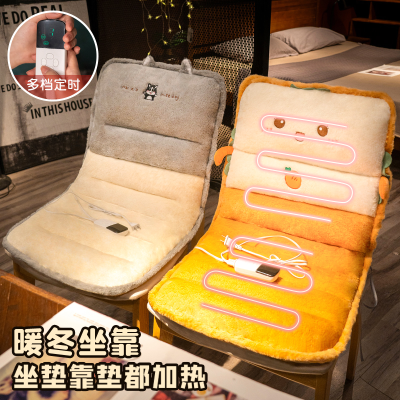 加热坐垫屁垫靠背一体办公室椅子垫电热屁股垫学生宿舍护腰垫冬季