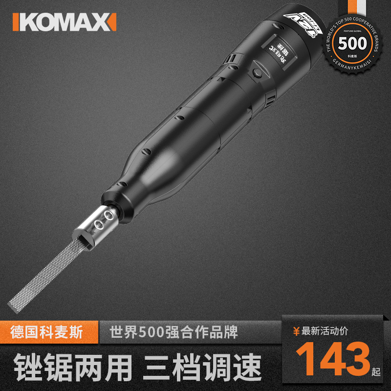 电动锉刀机钢锉金属修边木矬自动迷你去毛刺锂电打磨切割两用工具