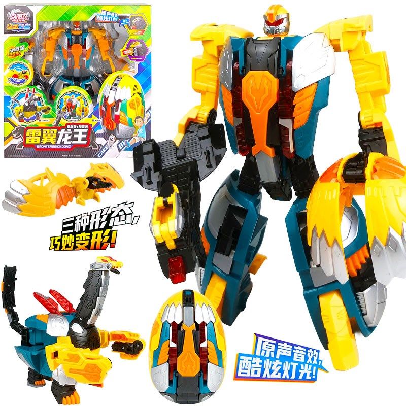 咖宝车神拯救联盟恐龙蛋神戈翼雷翼龙王变形合体机器人机甲男,玩具/童车/益智/积木/模型,儿童机器人/变形玩具,淘宝优惠券,粉丝福利购,淘宝优惠卷