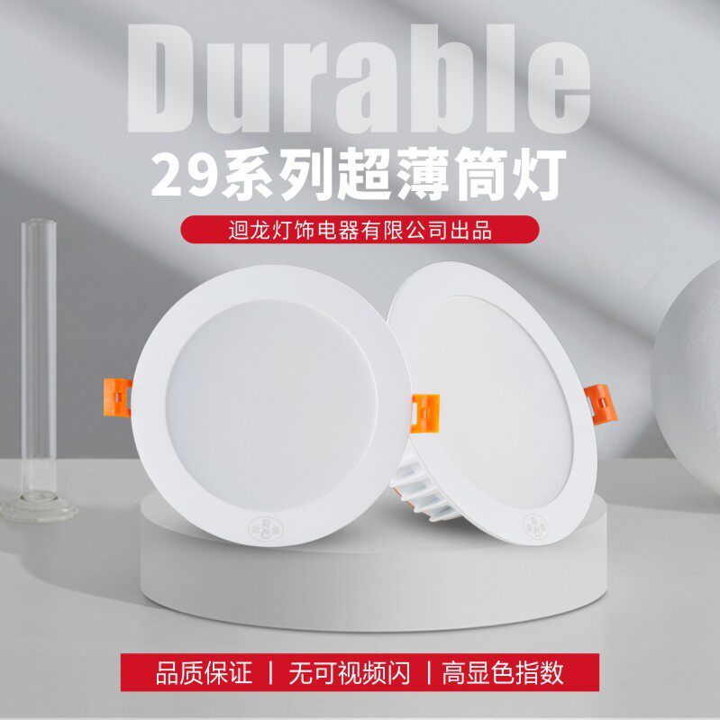 回龙澳浦ld9w 9 9w嵌入式天灯孔灯