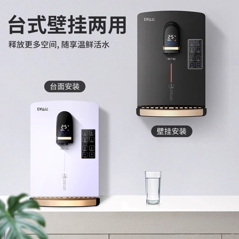 管线机家用壁挂式嵌入式冰热两用超薄小型台式智能调温瞬热饮水机