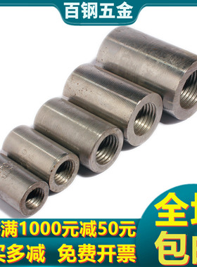 钢筋连接筒直螺纹接头正反变径筒MMMMM2M2M2