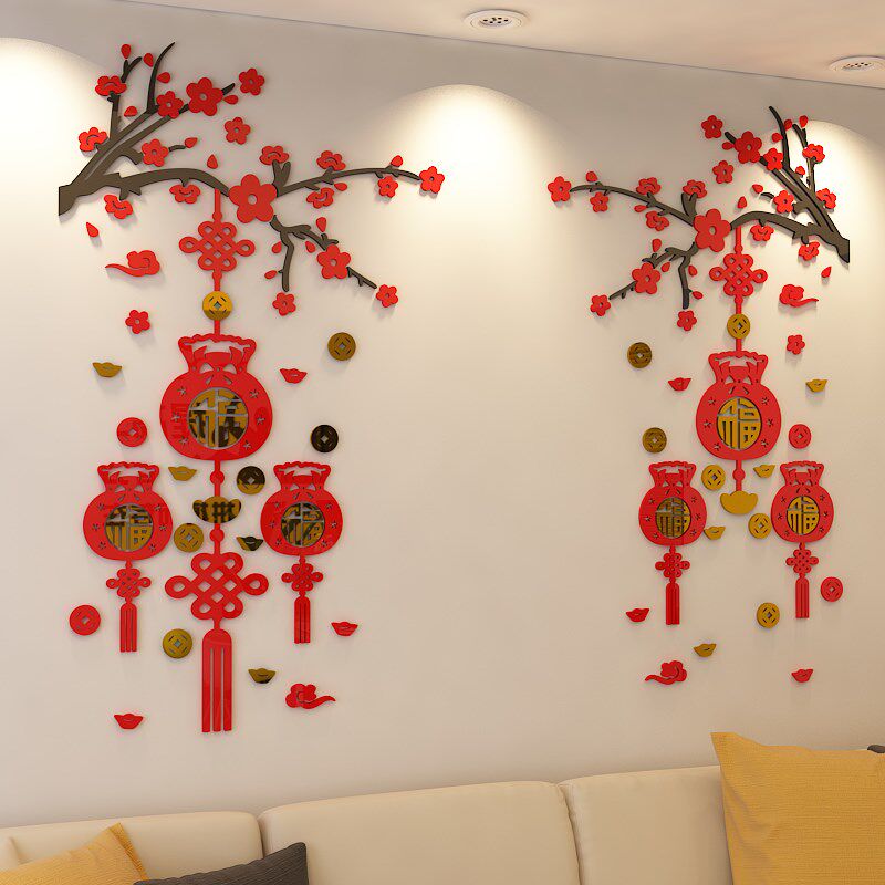 梅福袋装饰过年房间布置d立体墙贴画客厅电视背景墙自粘