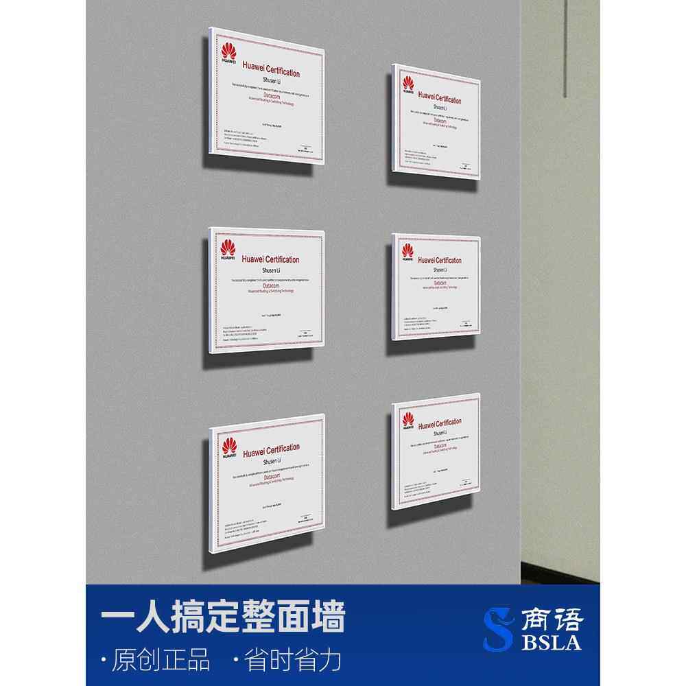 免打孔框营业执照框架奖状证件挂墙展示玻璃相框荣誉墙