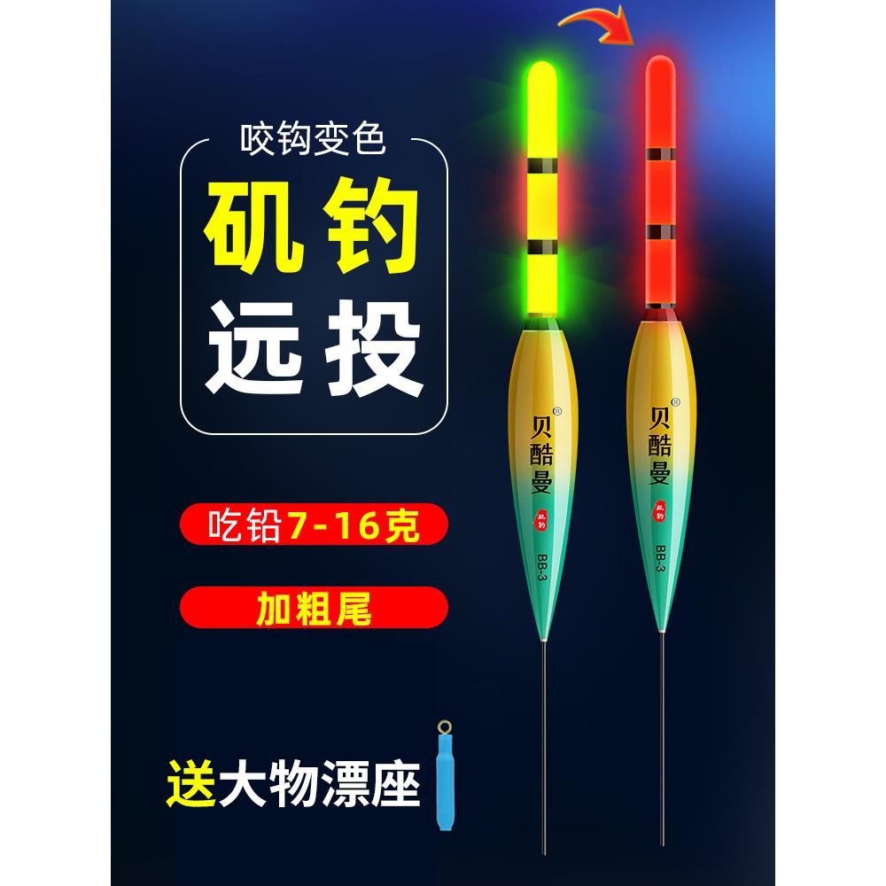 远投大物矶钓滑漂阿波浮漂夜光巨物电子鱼漂加粗醒目亚矶竿滑