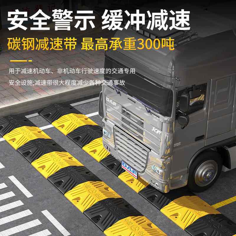 减速带橡胶道路减速板公路马路汽车限速带家用门口铸铁铸钢缓冲带