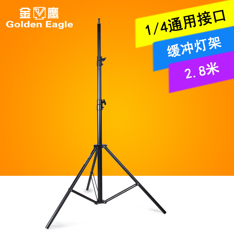 金鹰.米摄影棚灯架 摄影器材闪光灯支架  基站支架