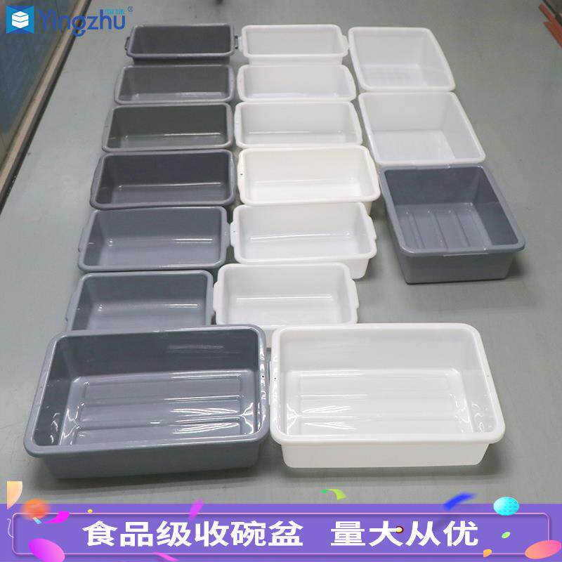 酒店收餐盆长方形加厚乌龟缸下栏盆收碗盆塑料洗菜盆安检框餐车筐