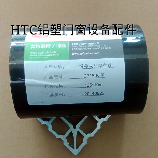 博曼温自粘焊布塑料型材焊接断桥铝合金塑钢门窗加工设备