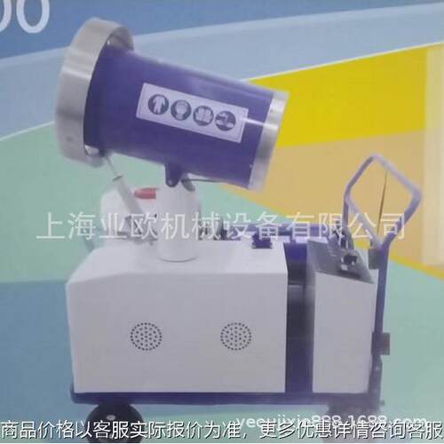 DPC2000手推式超微粒喷雾机 车载式超低容量喷雾器 打药机