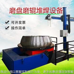 离线磨煤机磨辊堆焊设备 挤压辊堆焊修复制造 磨辊埋弧自动堆焊