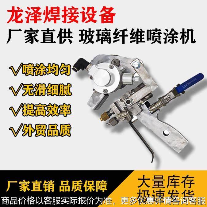 玻璃钢纤维喷涂机制衬喷枪地埋罐衬里改造喷涂机玻璃钢喷涂机喷枪,五金/工具,电动喷涂机,淘宝优惠券,粉丝福利购,淘宝优惠卷