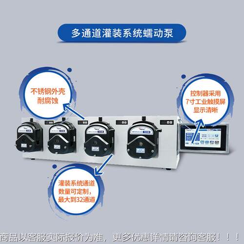 智能灌装蠕屏LWZ泵 5通大道流量智能酒水饮料生产线灌装系统蠕动
