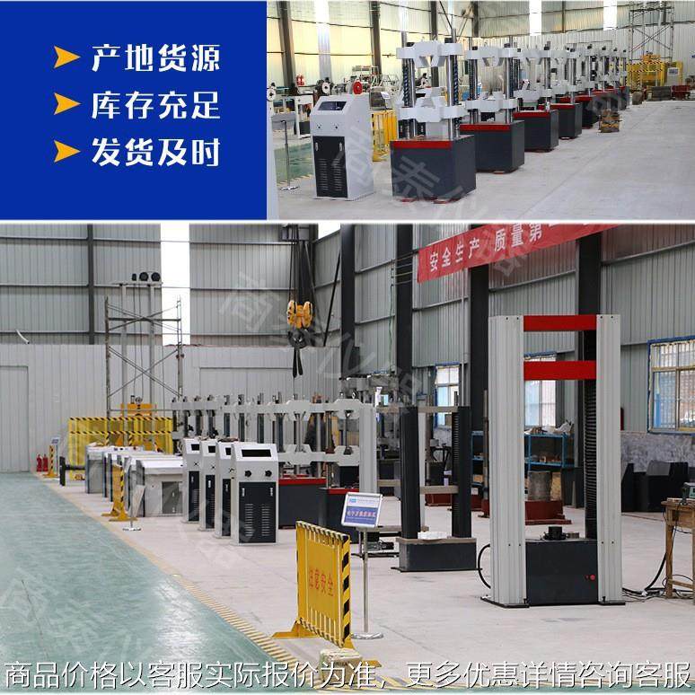 仪器厂家直发微机屏显式液压试验机 金属拉伸试验机,机械设备,试验机,淘宝优惠券,粉丝福利购,淘宝优惠卷