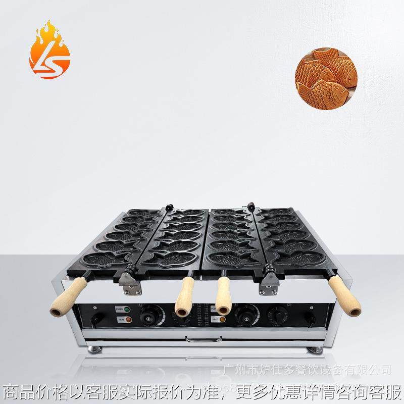 厂家直销电热鲷鱼烧机夹馅韩式小鱼饼燃气12条鲷鱼烧机商用华夫炉,清洗/食品/商业设备,烘焙设备,淘宝优惠券,粉丝福利购,淘宝优惠卷