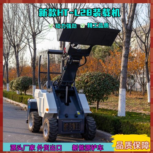 轻型电动小铲车 农用养殖垃圾掩埋场清理运输车 新能源四驱装载机