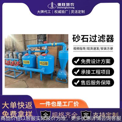 自动反冲洗钢制砂石过滤器厂 3寸4寸农田大棚灌溉自动砂石过滤器