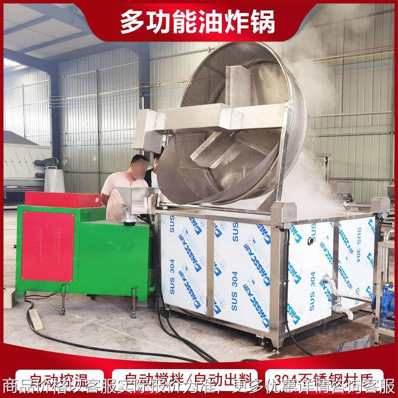 高温油炸机鱼豆腐麻花豆泡304不锈钢油炸机食品厂全自动油炸机,清洗/食品/商业设备,休闲食品加工设备,淘宝优惠券,粉丝福利购,淘宝优惠卷