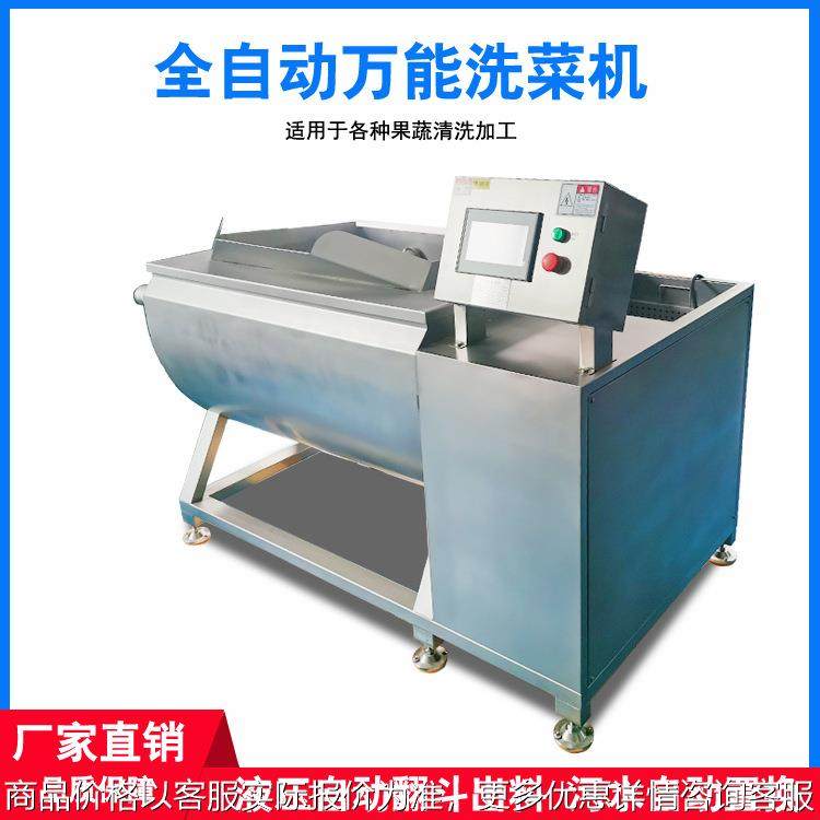 白菜清洗机商用涡流海鲜生蚝清洗机自动生姜清洗机新型药材清洗机,清洗/食品/商业设备,酿酒设备,淘宝优惠券,粉丝福利购,淘宝优惠卷