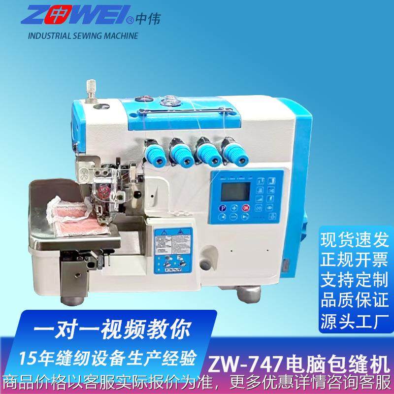 厂家直销全自动包缝机打边机工业缝纫机拷边机包兜机大量,生活电器,缝纫机/缝绣一体机,淘宝优惠券,粉丝福利购,淘宝优惠卷