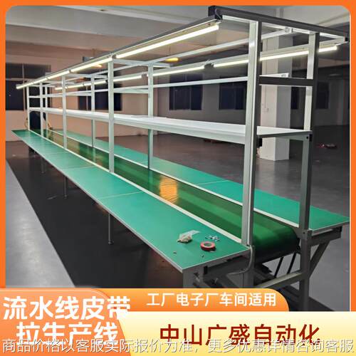 工厂车间生产线传送带拉线装配台带灯架设备可定制皮带拉输送带