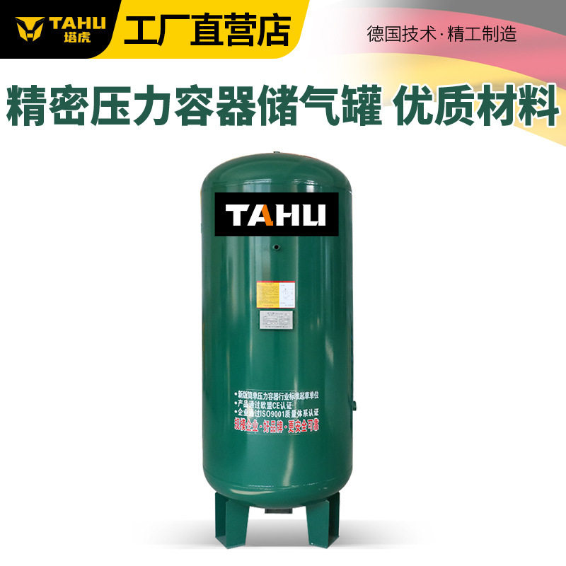 空压机气罐申江储气罐1立方压力容器罐储罐压力罐储气筒不锈钢图片