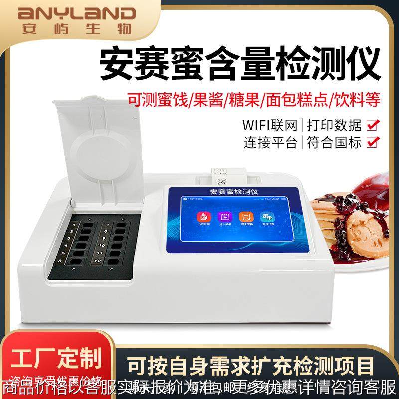 饮料安赛蜜检测仪面包糕点安赛蜜添加剂检测仪蜜饯果酱检测仪,农机/农具/农膜,砂石过滤器,淘宝优惠券,粉丝福利购,淘宝优惠卷