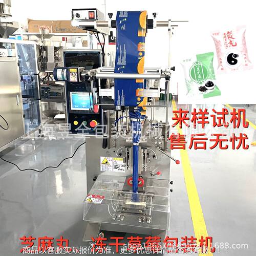 高速小袋三边封白砂糖黄冰糖包机咖635啡糖包味 食盐精包 鸡精装