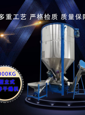 厂家直销现货供应8000KG大型立式搅拌机不锈钢加热搅拌桶价格实惠