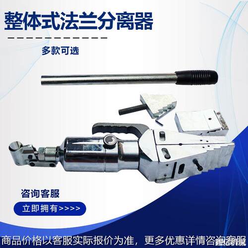机械式法兰分离器FSH/FS-14液压扩张器一体式液压法兰扩张器
