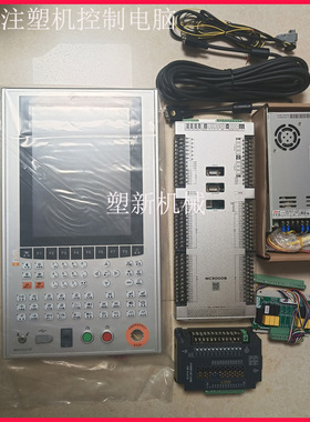 两板注塑机控制电脑MC3000/MK2055宝捷信电脑LG/LS三菱注塑机电脑