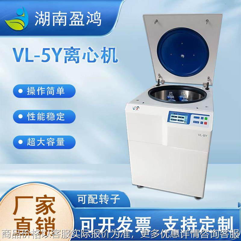 VL-5Y离心机 立式石油离心机厂家直销