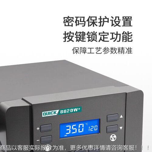 W82DA+热风拆焊台862D+大能功率数显智热风1576枪焊枪