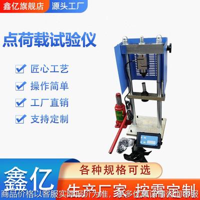 数显岩石点荷载试验仪 砂浆岩石电荷仪10T岩石点荷载强度测定仪