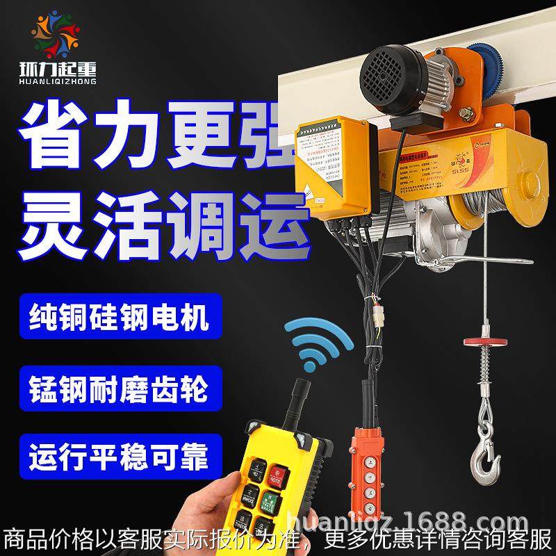 电葫芦连体运行无线遥控PA微型电动葫芦钢丝绳带跑车220V/380V,搬运/仓储/物流设备,起重葫芦,淘宝优惠券,粉丝福利购,淘宝优惠卷