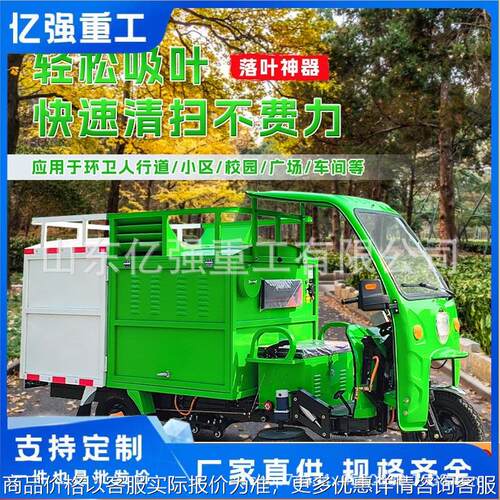 小型电动垃圾车生产厂家物业环卫新能源垃圾车电动挂桶式垃圾车