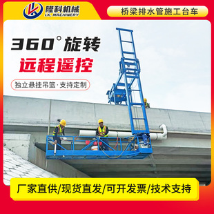 高速桥梁外侧施工吊篮排水管安装维修养护平台桥梁排水管施工台车