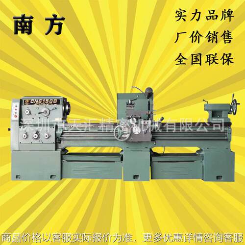 厂家现货销售全新南方重型卧式精密手摇马鞍车床CN6240B6250B6263
