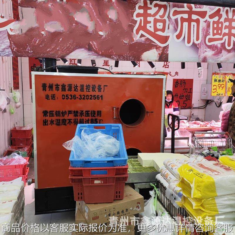 生物质锅炉 花卉温室大棚水产养殖养虾数控热水锅炉 生物质锅炉,农机/农具/农膜,排灌设备,淘宝优惠券,粉丝福利购,淘宝优惠卷