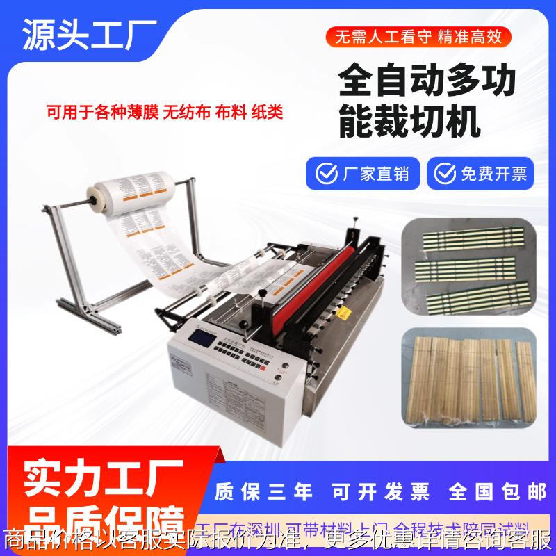 全自动珍珠棉气泡膜裁切机凉席草席切断机门帘窗布汽车坐垫裁断机